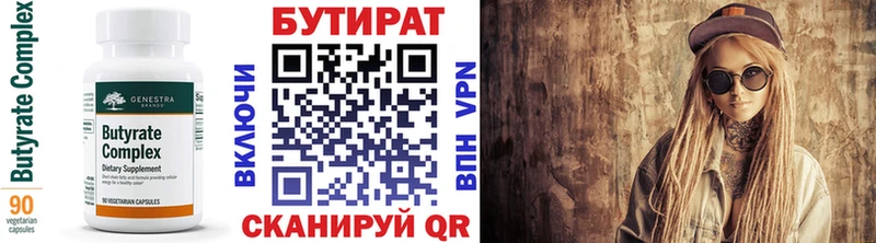Бутират GHB  ОМГ ОМГ ONION  Луза 
