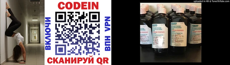 маркетплейс клад  Луза  Кодеиновый сироп Lean напиток Lean (лин)  купить наркотики цена 