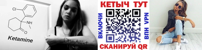 КЕТАМИН ketamine  Луза 