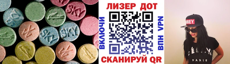 ЛСД экстази ecstasy Луза