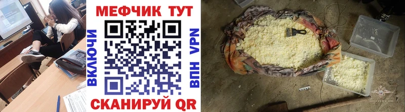 МЯУ-МЯУ мука  купить   Луза 