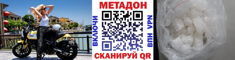 Метадон белоснежный  Луза 